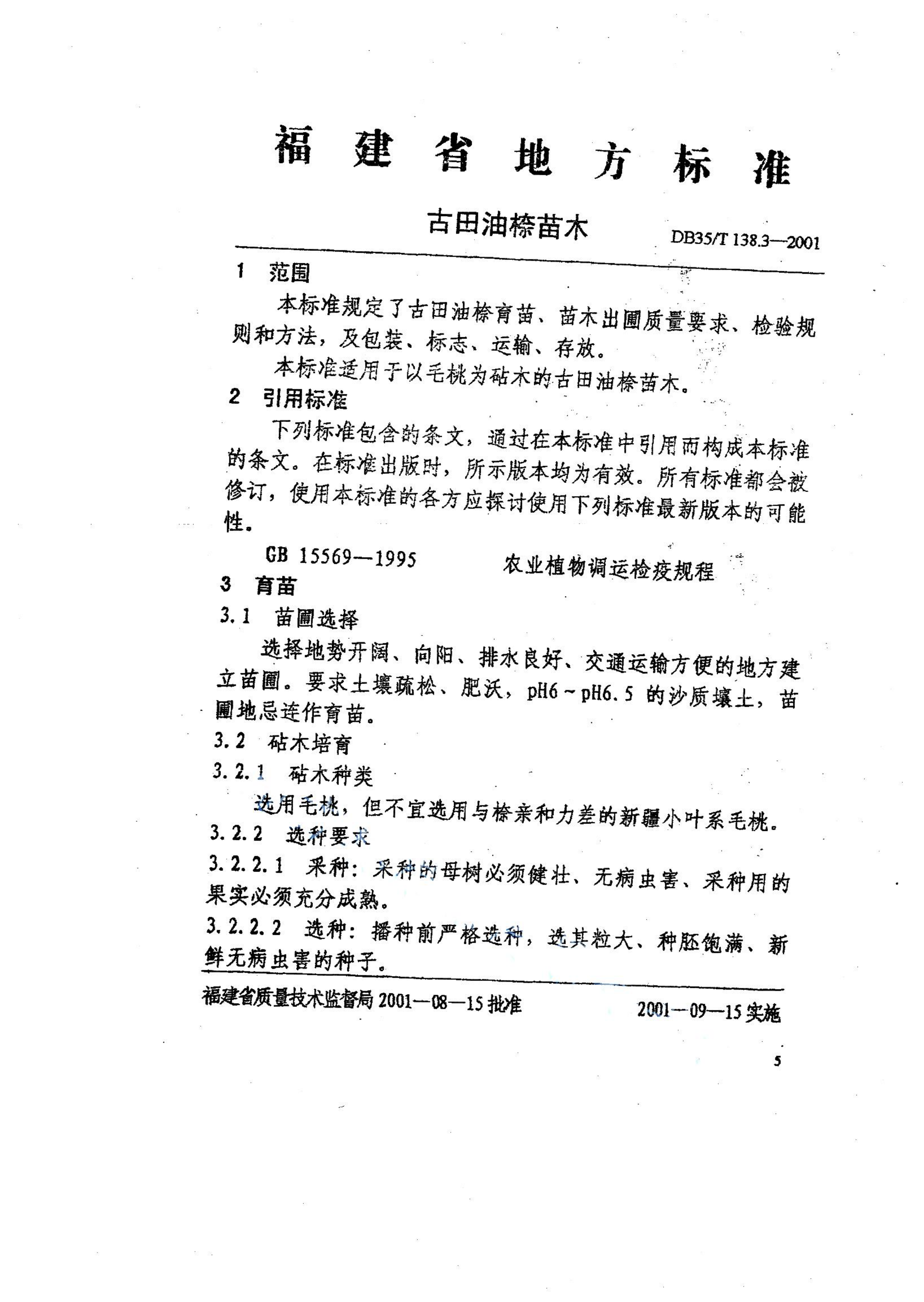 资源详情图